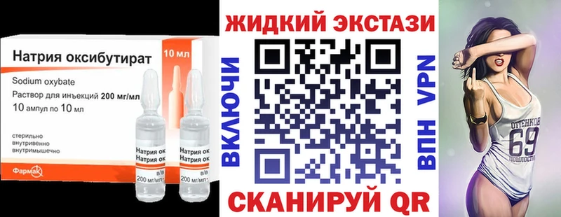 Бутират бутандиол  продажа наркотиков  Дмитриев 