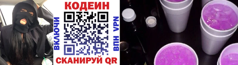 цена   Дмитриев  Codein напиток Lean (лин) 
