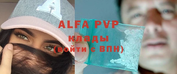ALPHA-PVP Волоколамск